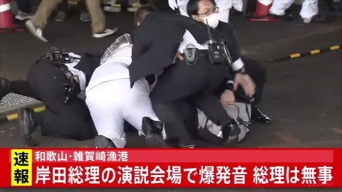 岸田首相 爆発事件、犯人を取り押さえたのは「漁師のじいさん」wwwwwwwww