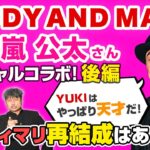 JUDY AND MARY、ついに再結成！？五十嵐公太の答えは…