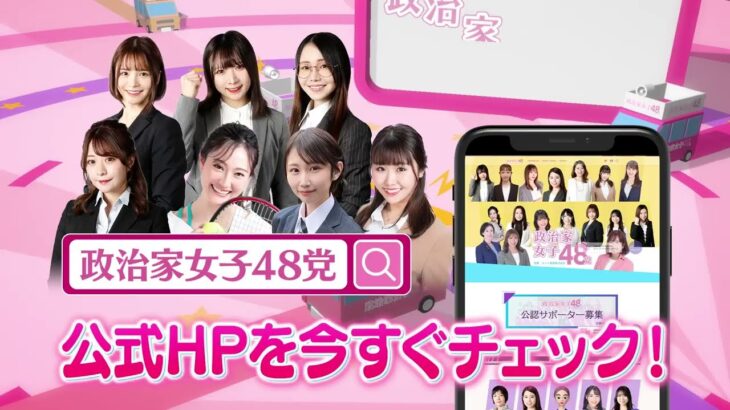 NHKで9分間流れた「元ジャニーズJr.の性的被害証言」　千葉5区補選の政見放送で…視聴者驚き