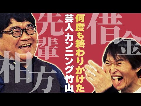 カンニング竹山が語る、お土産文化の問題点とは？