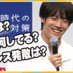 赤楚衛二 さんについてまったり語るスレ