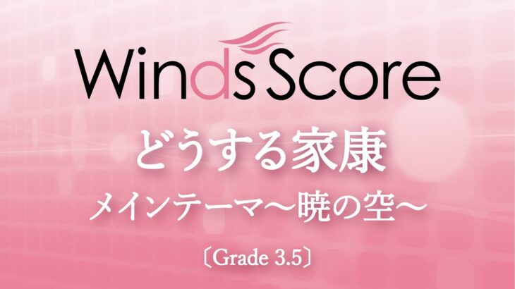 【悲報】大河ドラマ「どうする家康」、ガチで過去最低の大河ドラマになりそうwwwwwwwwwwww