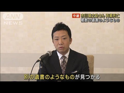 市川猿之助の逮捕は間近？遺書らしき書き置きや救急搬送が示唆する謎の事情とは