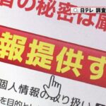 【テレビ】ジャニーズ性虐待報道でテレビ朝日、日本テレビが報道倫理違反か 「事務所が報道内容に介入」
