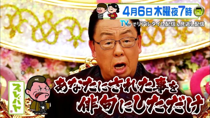 梅沢富美男が文春砲にひと言で反撃！その反応とは？