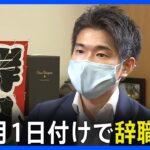 岸田翔太郎くん「退職金もボーナスもいりません！😡」 こいつ聖人か？  [455679766]