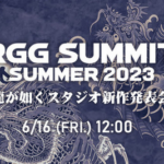「RGG SUMMIT SUMMER 2023 ／ 龍が如くスタジオ新作発表会」6月16日12：00より配信決定