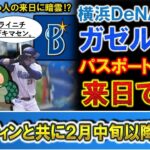 DeNAガゼルマン、今季初黒星に…阪神に4連敗で首位に並ばれる