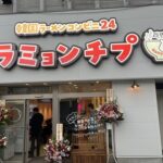 韓国No. 1ラーメン店「ラミョンチプ」が日本初上陸！500円～で激うまラーメンが食べられる