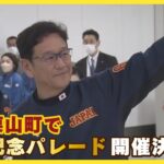 【朗報】栗山監督のWBC優勝記念パレードが開催決定www