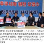 朝鮮日報汚染水放流は日本政府がやることなのになぜ韓国国会前で断食座り込みしているのか