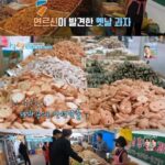 【韓国】牛肉より高い伝統菓子…今度は市場での“ぼったくり価格”に怒りの声殺到