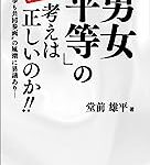 女は男より何が能力上なのそこを見つけて勝負すれば