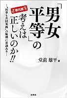 女は男より何が能力上なのそこを見つけて勝負すれば