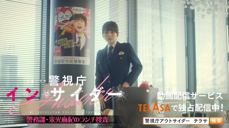 元欅坂46の長濱ねるがフジテレビ主演ドラマのヒロインに決定！
