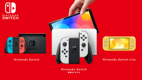 Switchソフトの後方互換性とパッと見で次世代機だと分かることは両立可能なのか