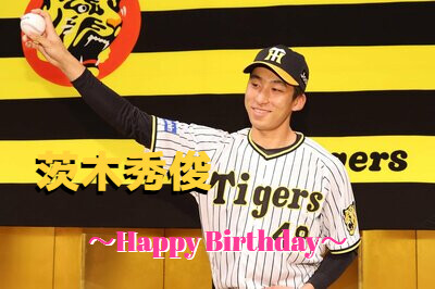 本日6月8日は、茨木秀俊選手19歳の誕生日です。おめでとうございます。