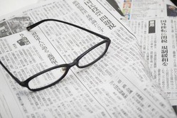 今の若者えっ新聞って月4000円払って昨日のニュースが読めるんですか