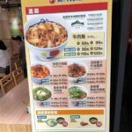 台湾人が好きな「日本の牛丼チェーン」…1位：松屋  2位：すき屋  3位：なか卯　4位：吉野家