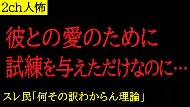 【仰天】ドラマのような試練を彼が乗り越えるのを期待してたのに…と言うスレ主。