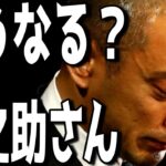 自民党が異例の通達！猿之助騒動の火消しに全力