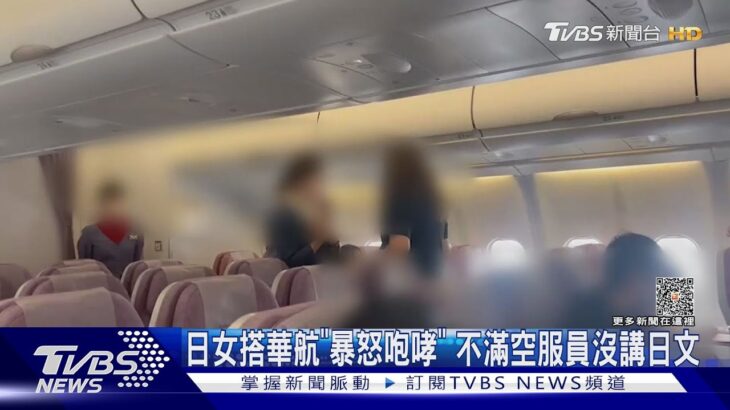 福岡→台湾行き チャイナエアライン、日本人女性客が日本語を話さないCAに腹を立て暴言　搭乗拒否され空港警察官に引き渡される