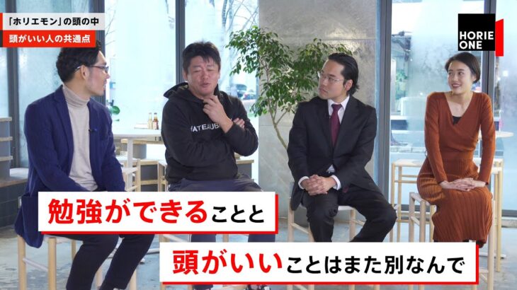 【必見】なるほど・・・頭のいい人と思考停止している人の違いとは？