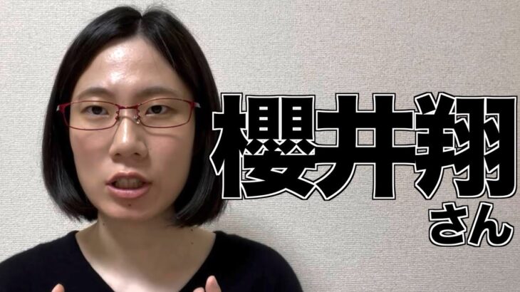 櫻井翔がジャニーズ性被害再発防止特別チーム会見にコメント！「きっちり検証することが大事」