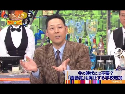 驚愕皆勤賞廃止から見る現代の学校観とは