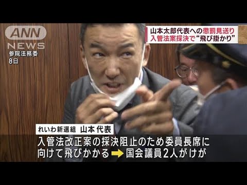 政治家の印象操作に不満が爆発ネット民から大きな支持