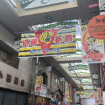 阪神日本一早い優勝Ｍ点灯で有名な尼崎商店街は冷静Vやねんセール企画は急がず慎重に