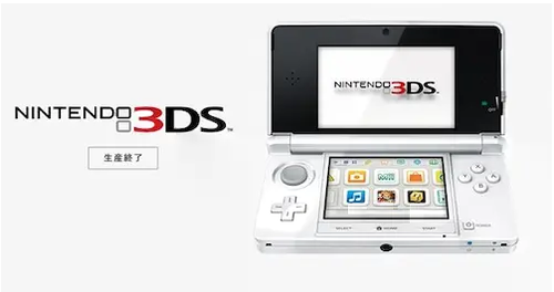 3DSがレトロゲーム扱いされててビビったんだがｗｗｗｗ