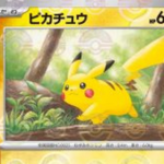 話題ポケモンカード最新弾1/151箱でしか引けないレア仕様ピカチュウを収録してしまい祭りにｗｗｗｗ