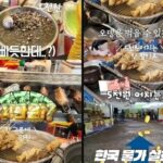【韓国】地域祭り、屋台の常習的「ぼったくり」価格に日本のユーチューバーがあぜん