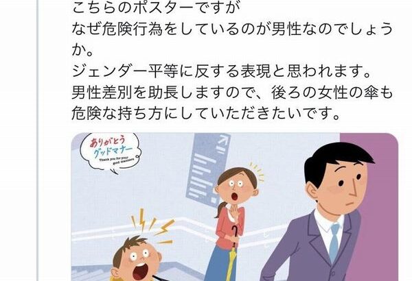 画像こちらのポスターはジェンダー平等に反する表現と思われます