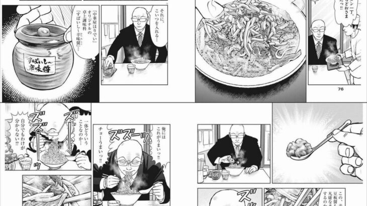 ラーメンハゲ芹沢を何十年も前から魅了するラーメンｗｗｗ