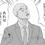 人権派格闘技漫画テコンダー朴に山本太郎登場