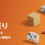 【6/2-4】Amazonタイムセール祭りのおすすめ商品教えるで！！！