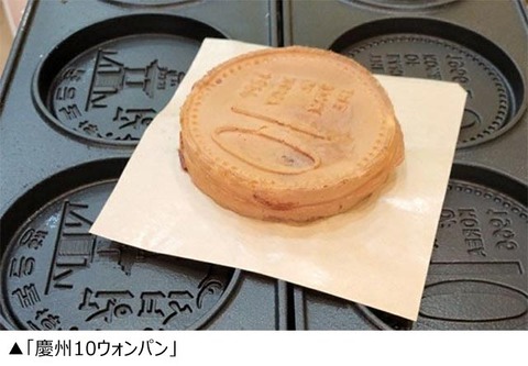韓国日本で話題のスイーツ10円パンの元祖10ウォンパンが生産中止の危機