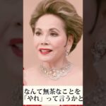 デヴィ夫人小木博明との共演がNGだった理由とは