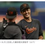 【MLB】オリオールズ・藤浪晋太郎、移籍初登板でいきなり初球を本塁打被弾]