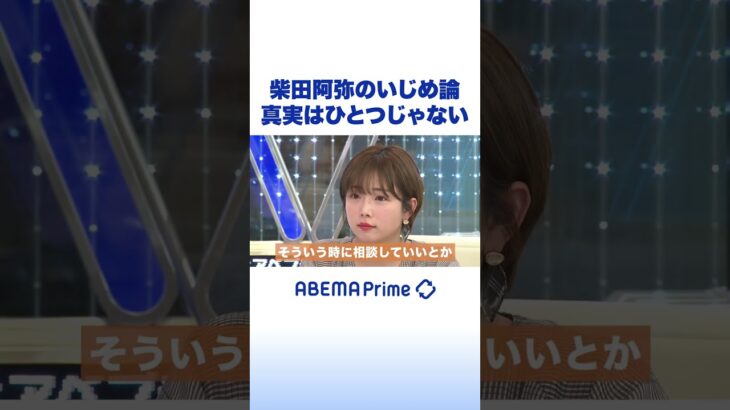 柴田阿弥、簿記2級合格報告に批判殺到！その理由とは？