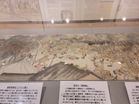 【嘘】大久保の高麗博物館、関東大震災朝鮮人虐殺絵巻物初公開