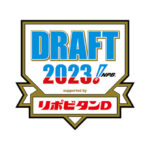 【最新版】2023ドラフト12球団1位指名wwwwwww