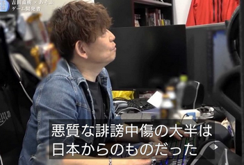 原田「吉田は正しい、誹謗中傷も日本人だしネガティブなのは日本人ばかりだ」