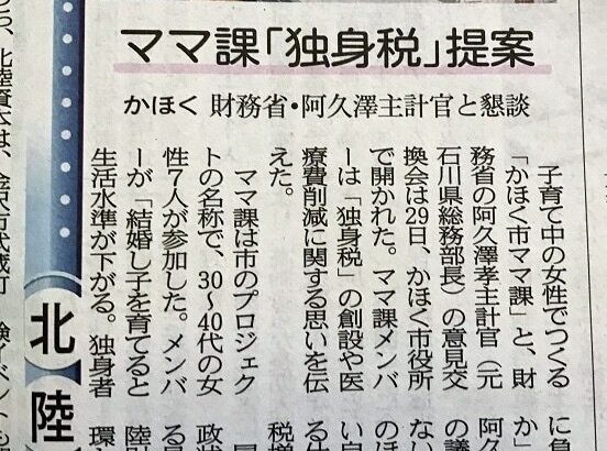 税制改革ならどうじゃ既婚者ブチギレ独身税導入しろ日本には子どもが必要なんだから既婚者は優遇されるべき 画像