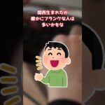 【2ch面白いスレ】初めて関西行ったが関西人の優しさに咽び泣く【ゆっくり解説】