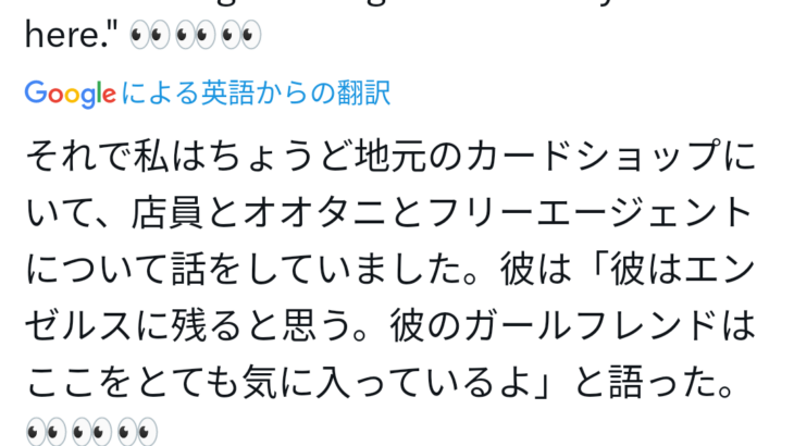 【大悲報】大谷、彼女が居たｗｗｗｗｗｗｗｗｗｗｗｗｗｗｗｗｗ