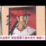 【注目】大谷翔平、50年ぶりの快挙‼ 39号ソロでアメリカ記者も驚嘆‼