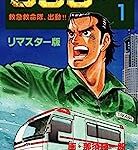 救急車「People…People…(人々よ…人々よ…)」←意味深すぎるだろ